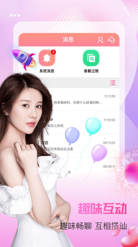 附近蜜桃聊天交友官网版