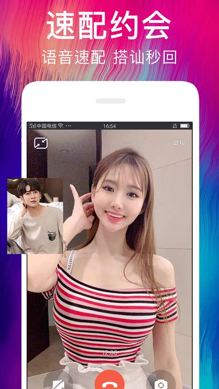 趣约会交友聊天官方版