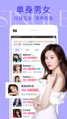 面具视频交友官方版