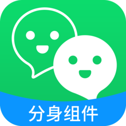 分身组件最新版