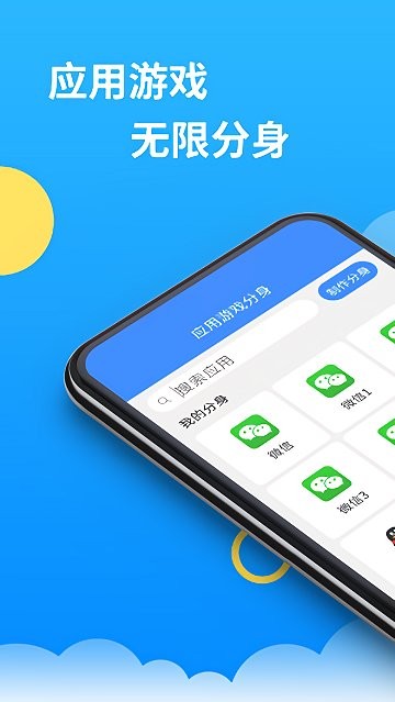 分身组件最新版