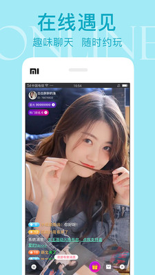 面具视频交友2025最新版