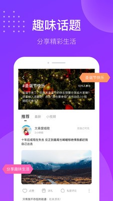 趣友聊交友官方版