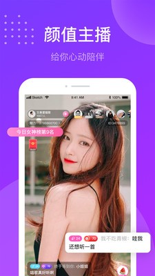 趣友聊交友纯净版