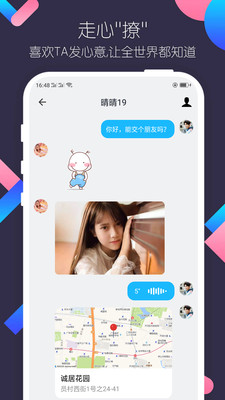 同城陌约交友2025最新版