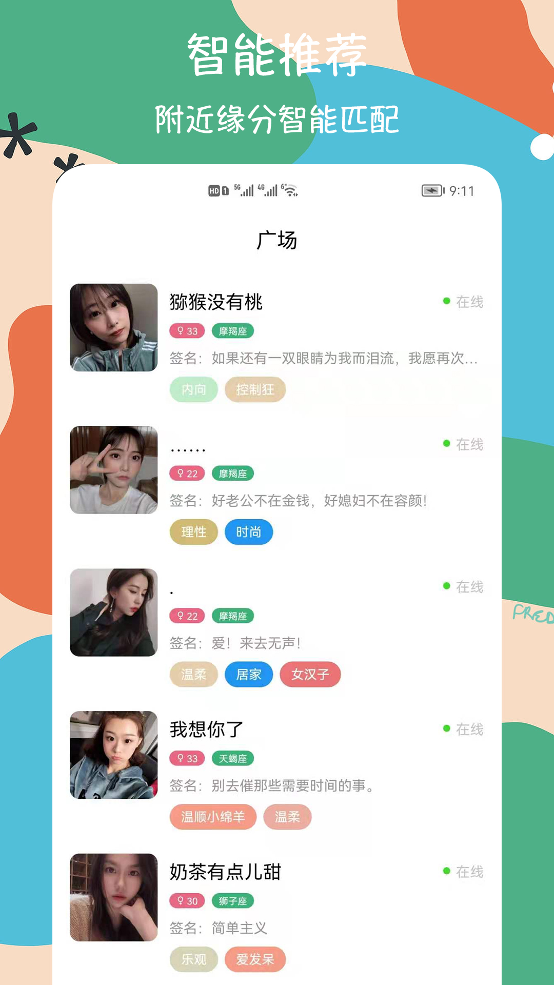 蜂蜜交友官方版