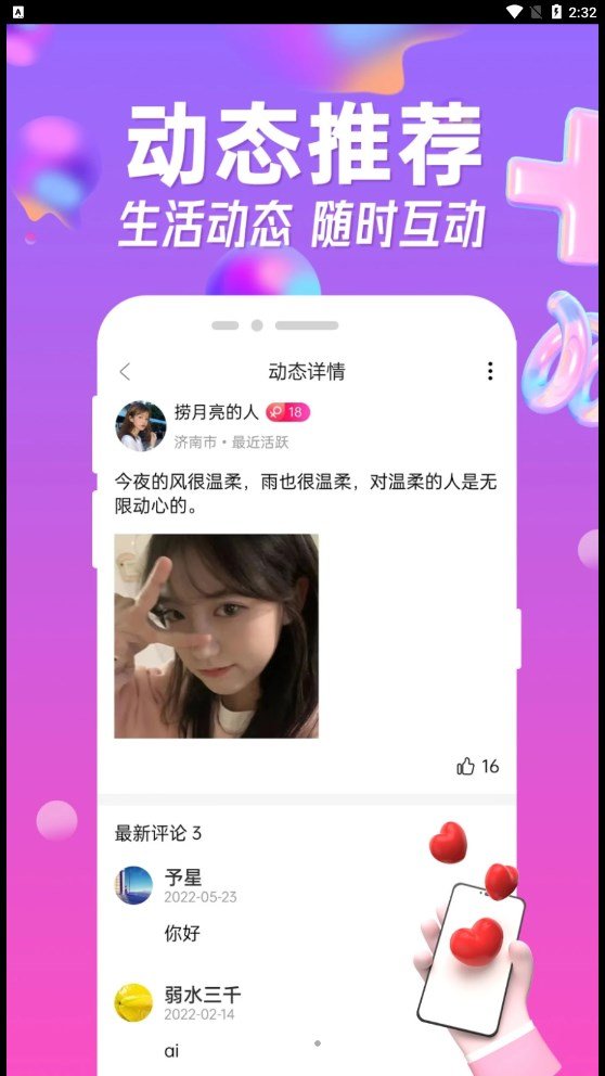 皮玩交友老版本