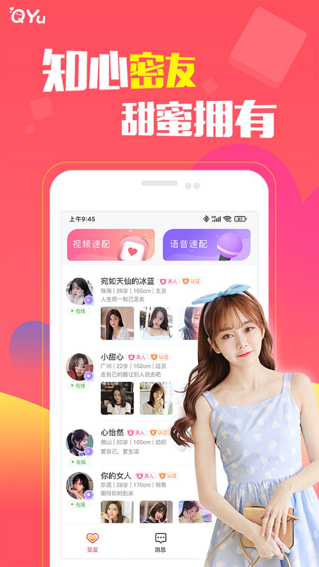 圈遇交友老版本