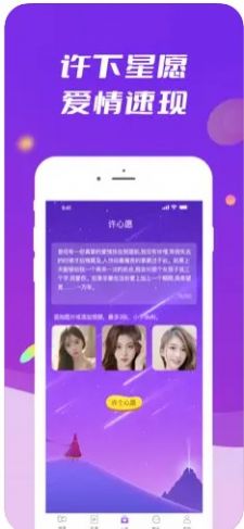 般配交友全新版本