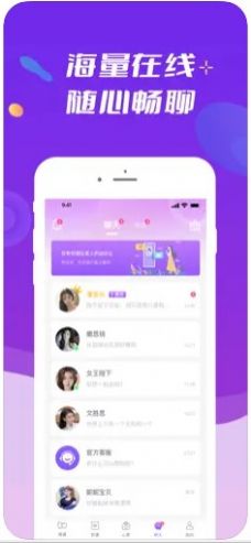 般配交友定制版