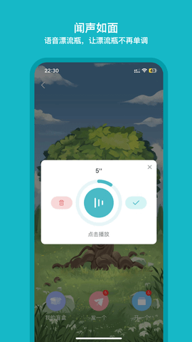 互逗交友官方版