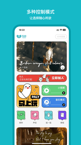 互逗交友会员免登录