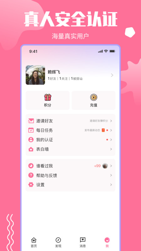 思羽交友手机版