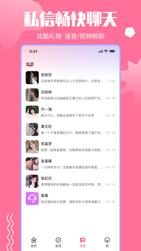 思羽交友老版本