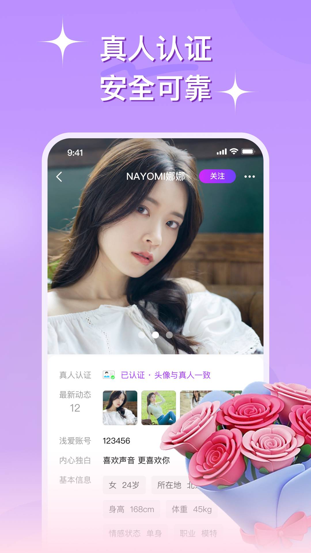缘会交友苹果版