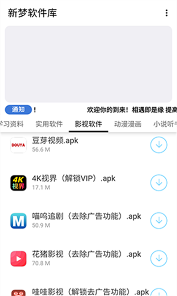 新梦库官网版