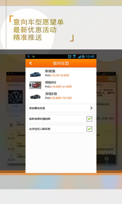 车助理官网版