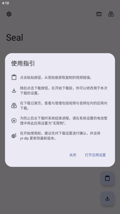seal海豹免费版
