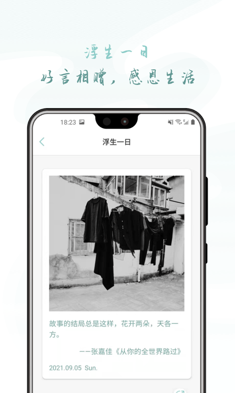 岁时小记官网版