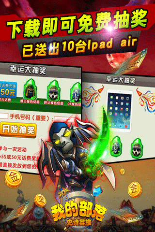 空中大灌篮手机版