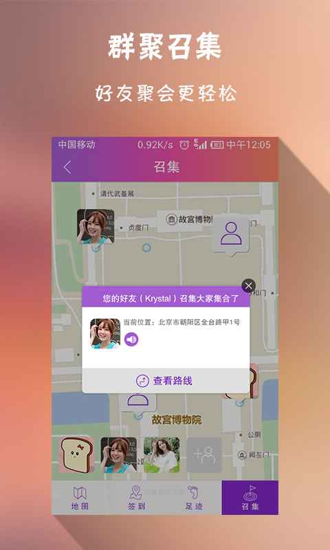 找你呐安卓版