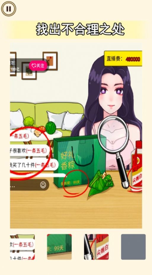 学霸校园模拟手机版