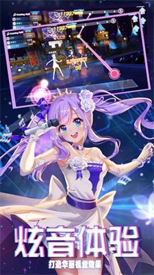 炫音计划官网版
