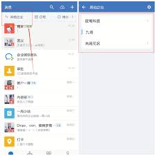 怎样在企业微信加入其他企业