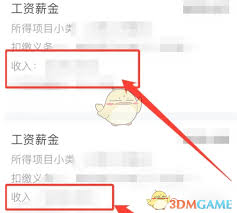 龙江人社如何查询每月工资
