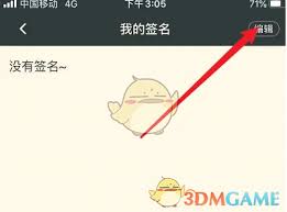 nga如何修改签名