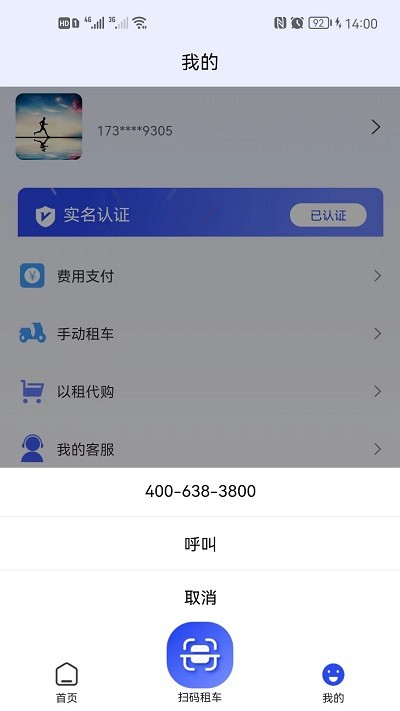 来骑吧官网版