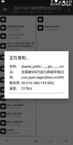 奥特曼传奇英雄云存档安卓版