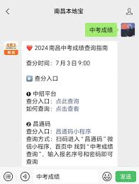 赣服通如何查询中考成绩