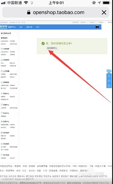 在得物上如何举报卖家