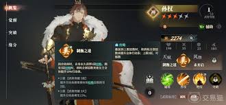 三国志幻想大陆2枭之歌孙权如何搭配阵容