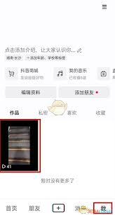 抖音特效链接受限怎么重置权限