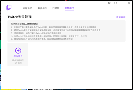 战地6 twitch掉宝活动攻略是什么