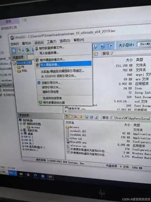 系统重装盘有哪些文件夹