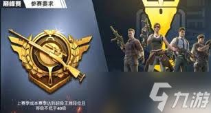 和平精英巅峰赛一周能打几回