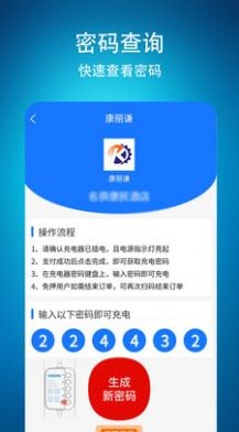 康丽谦安卓版