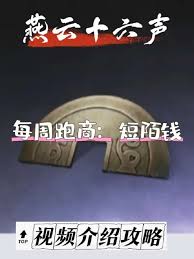 燕云十六声跑商怎么玩