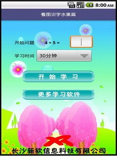 看图识字水果篇官网版