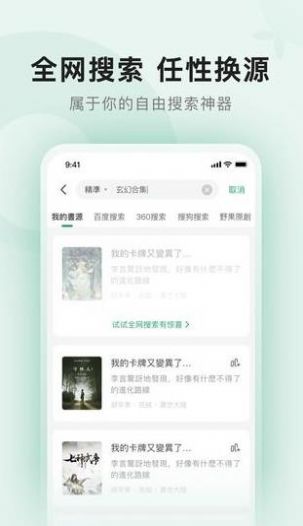 野果阅读追书手机版
