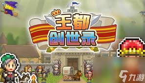 王都创世录最新兑换码福利
