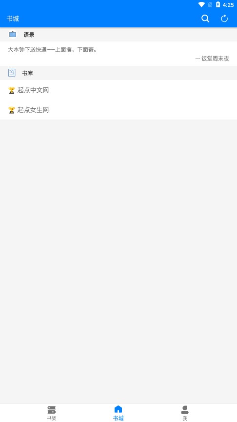 云兔搜书手机版