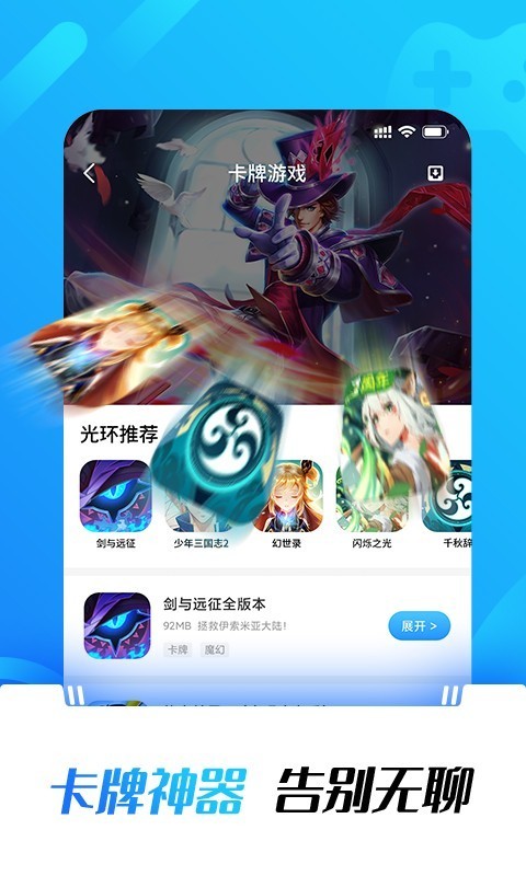 光环盒子