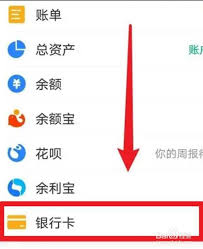 淘宝新银行卡方法