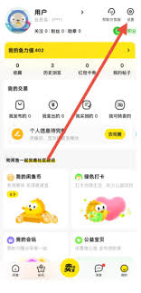闲鱼如何减免服务费