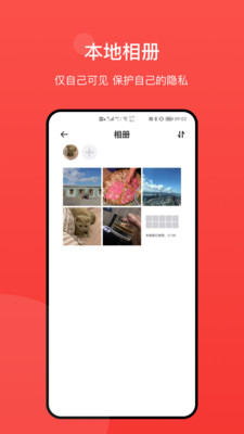 冠力相册手机版