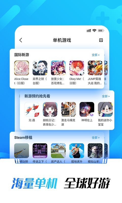 光环盒子免费版